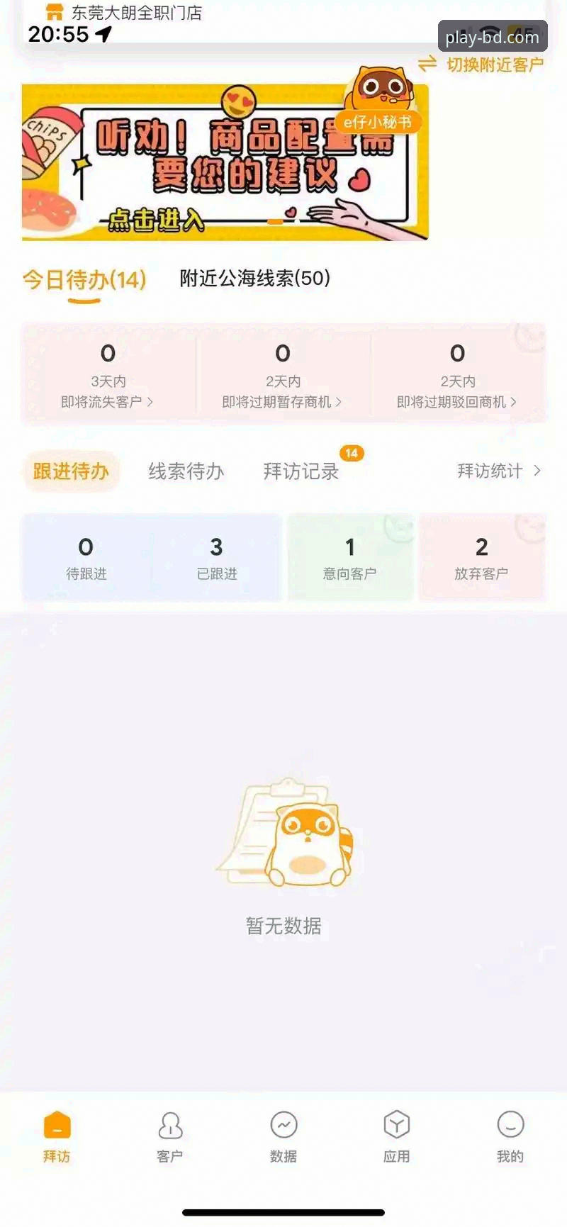 资深用户分享BD平台使用心得，从注册到竞猜一步到位