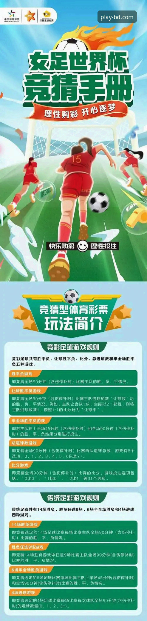 BD体育竞猜官网功能详解实用指南——从入门到精通的操作手册